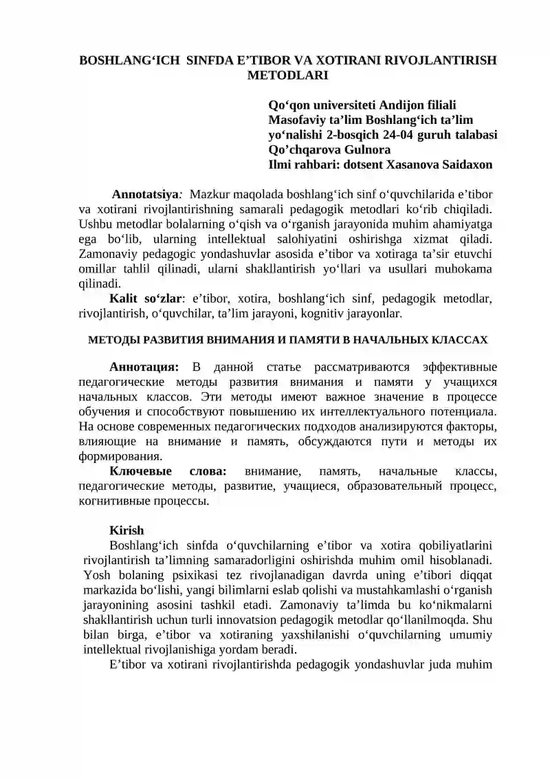 Boshlang‘ich sinfda e’tibor va xotirani rivojlantirish metodlari