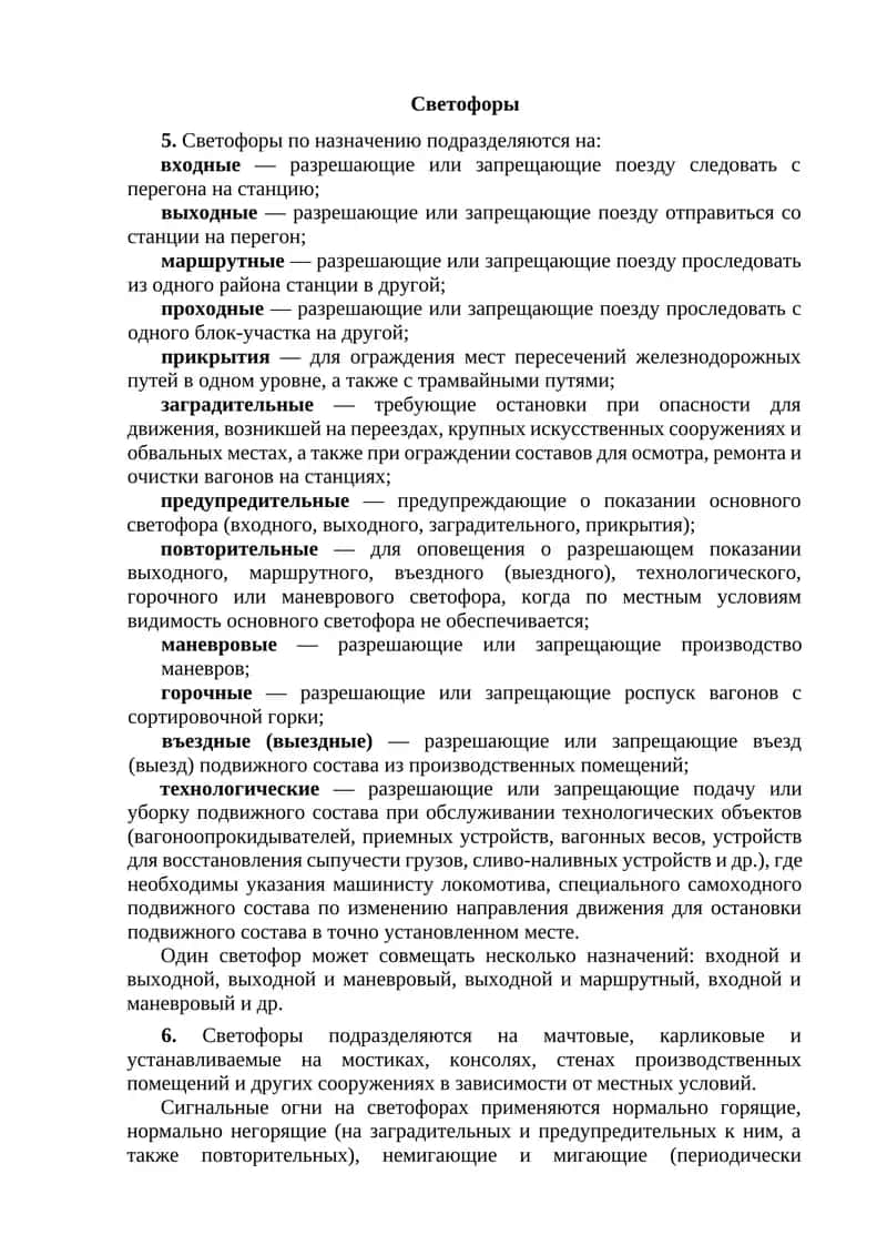 Светофоры 1