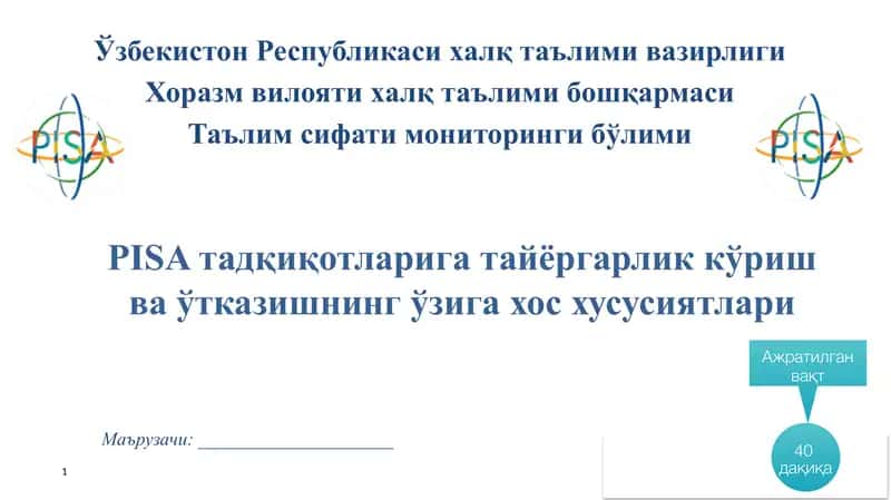 PISA tadqiqotlariga tayyorgarlik ko'rish va o'tkazishning o'ziga hos xususiyatlari 1