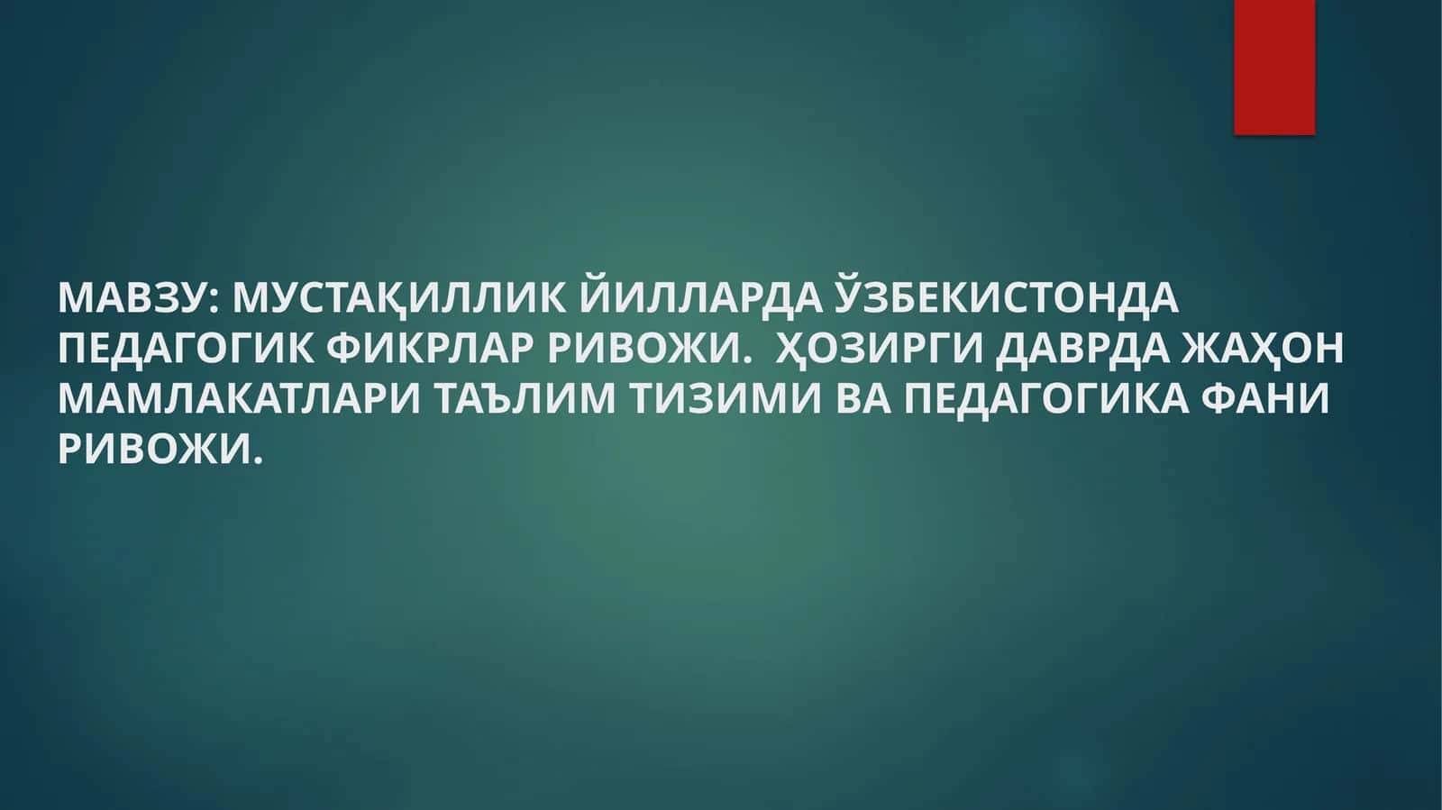 Мустақиллик йилларда Ўзбекистонда Педагогик Фикрлар Ривожи 1