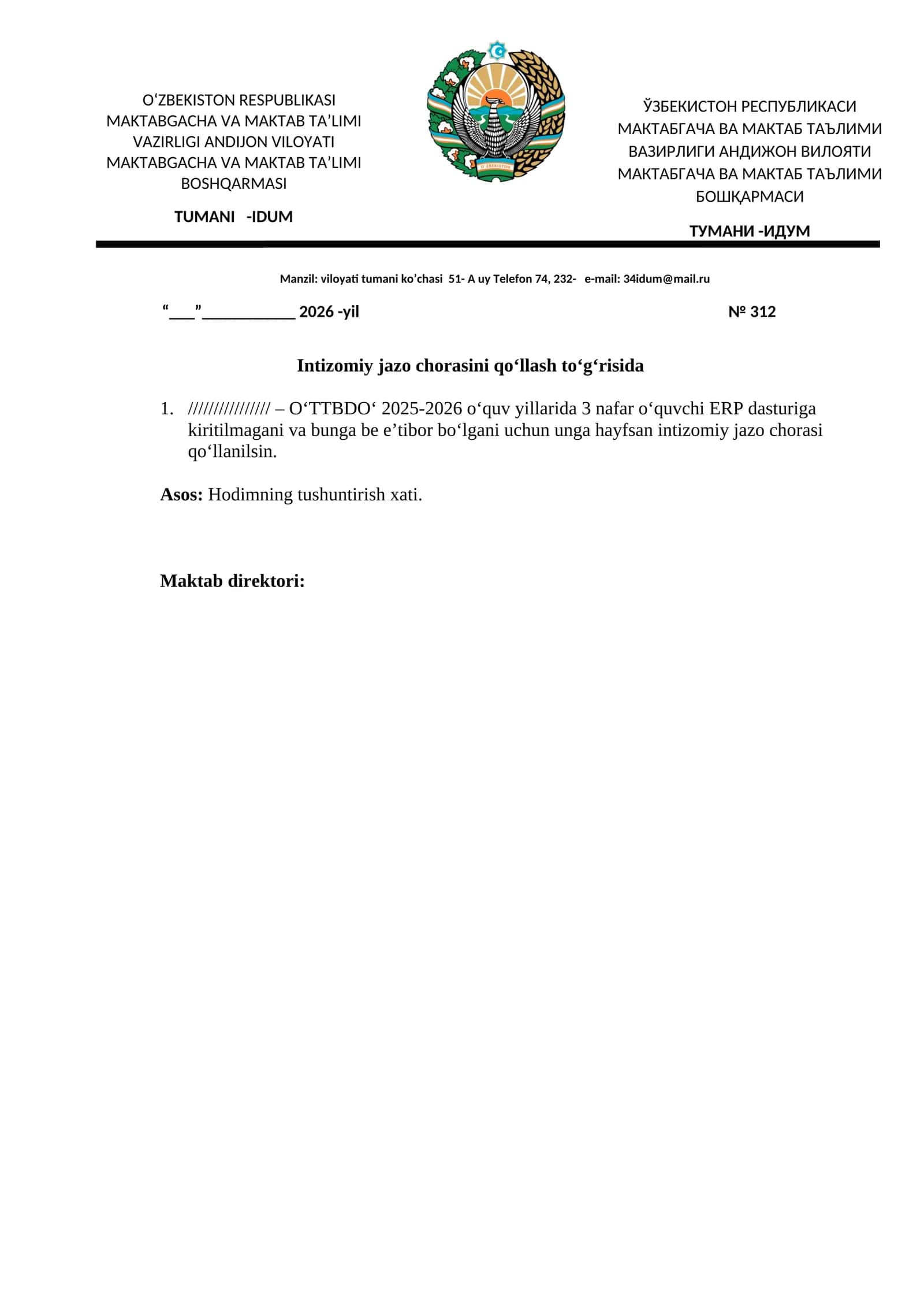 OʻZBEKISTON RESPUBLIKASI MAKTABGACHA VA MAKTAB TA’LIMI VAZIRLIGI ANDIJON VILOYATI MAKTABGACHA VA MAKTAB TA’LIMI BOSHQARMASI TUMANI -IDUM 1