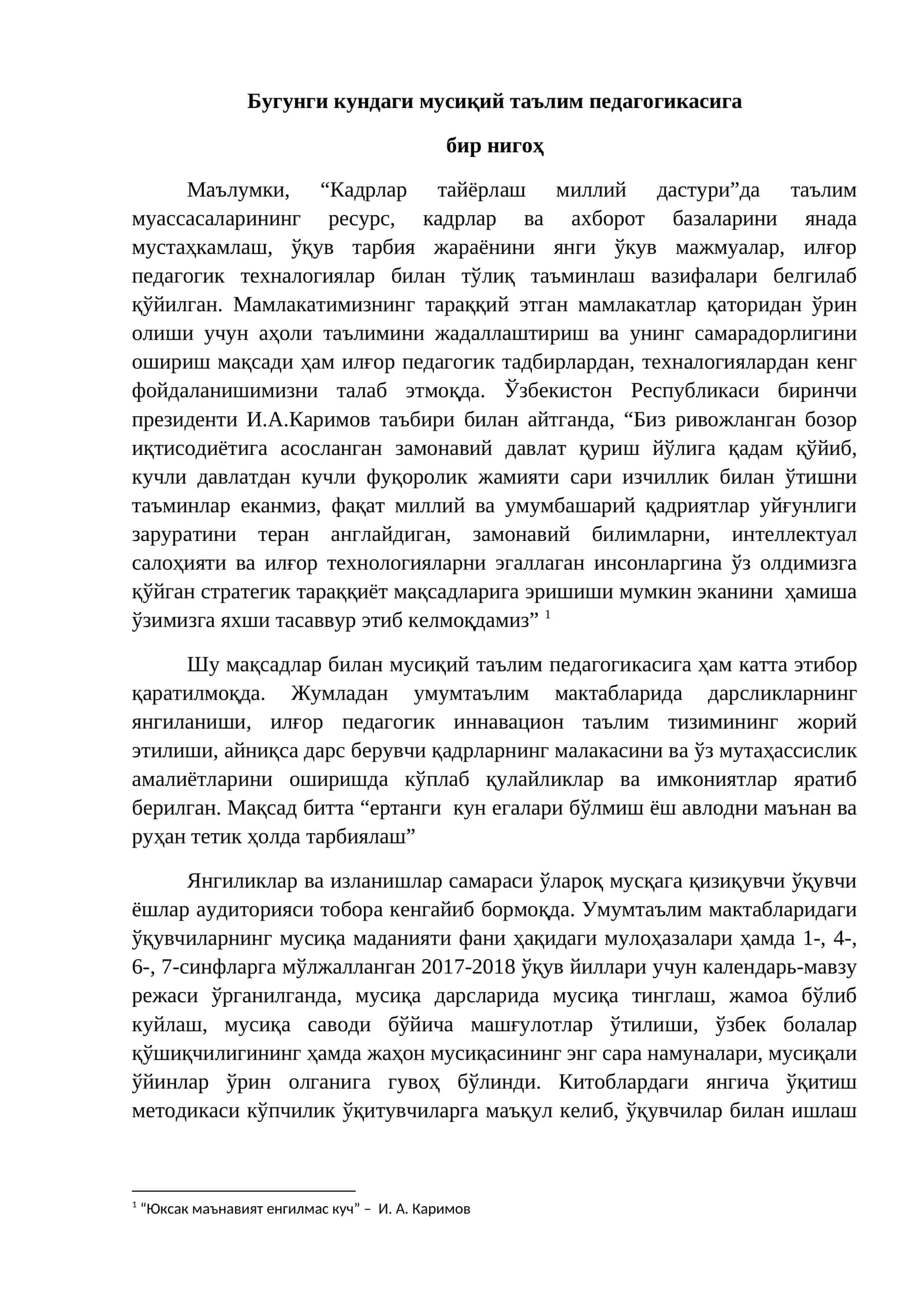 Мусиқий таълим педагогикаси 1