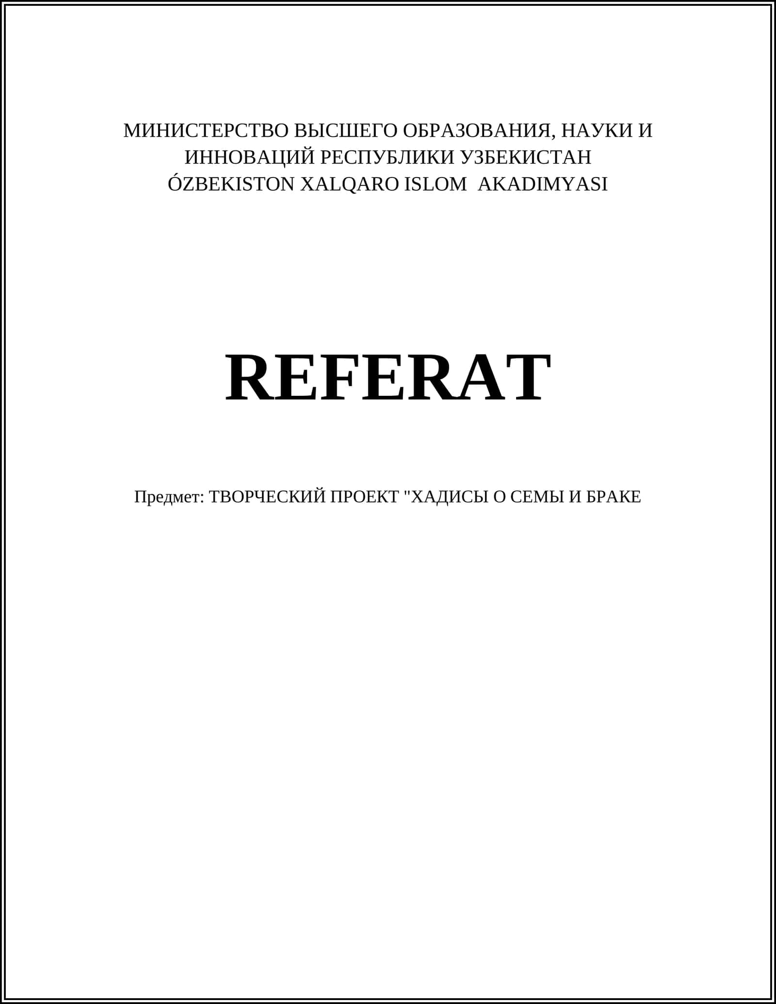 ТВОРЧЕСКИЙ ПРОЕКТ "ХАДИСЫ О СЕМЫ И БРАКЕ" 1