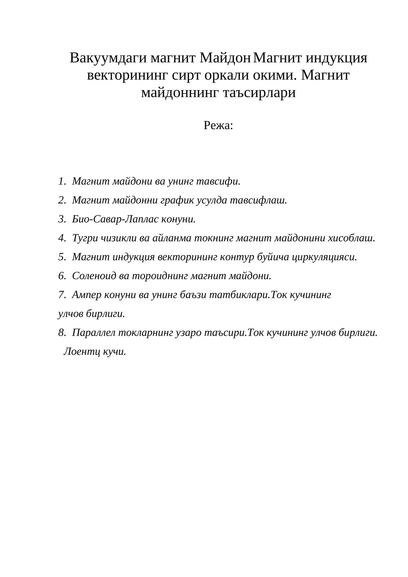 Магнит Майдон 1