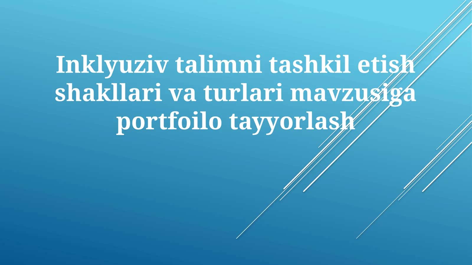 Inklyuziv ta'limni tashkil etish shakllari va turlari mavzusiga portfoliotayyorlash 1