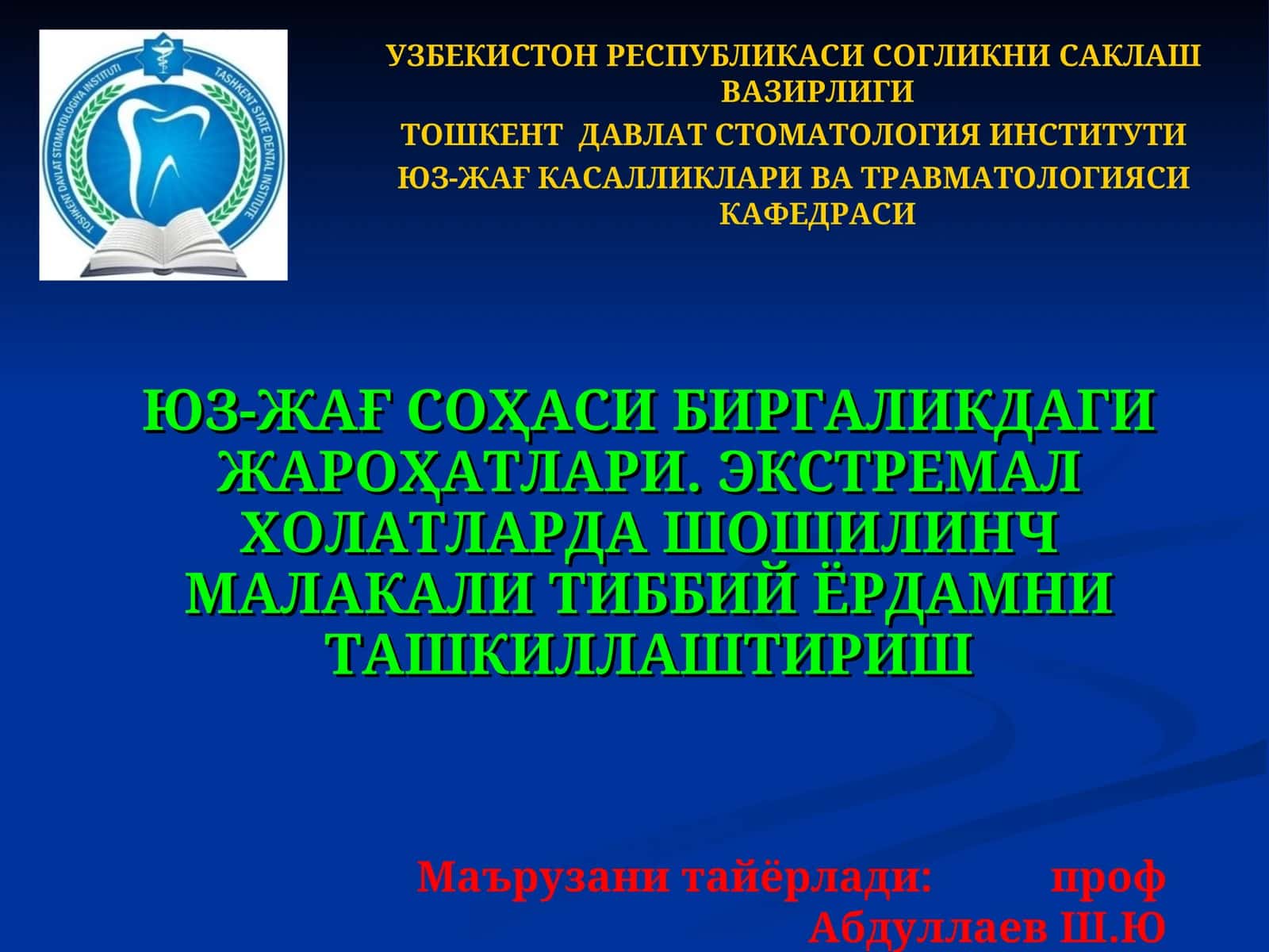 Юз-жағ сохаси биргаликдаги жароҳатлари 1