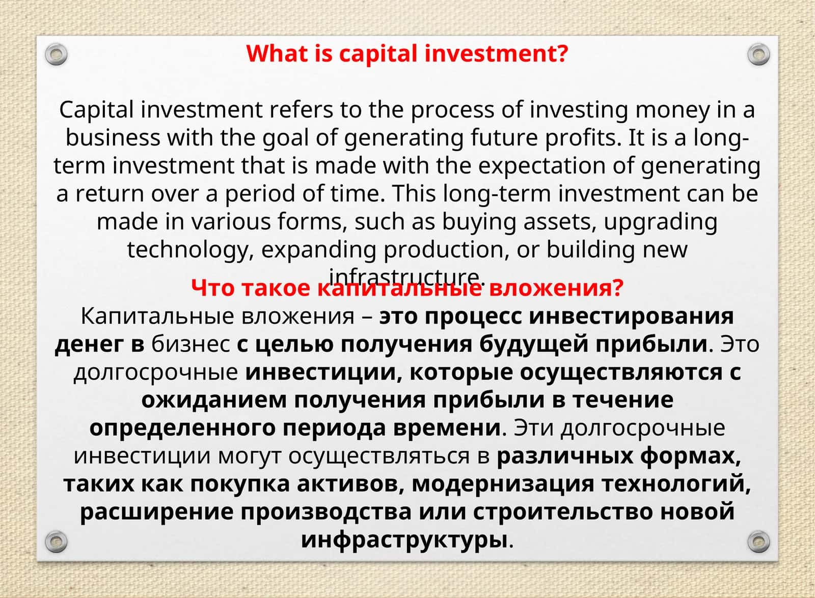 Капитал ҳаражатлари 1