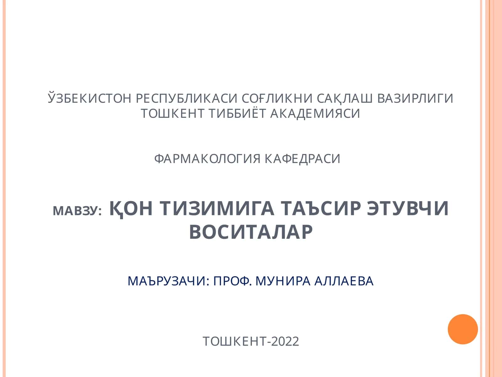 Бевосита антикоагулянтлар 1