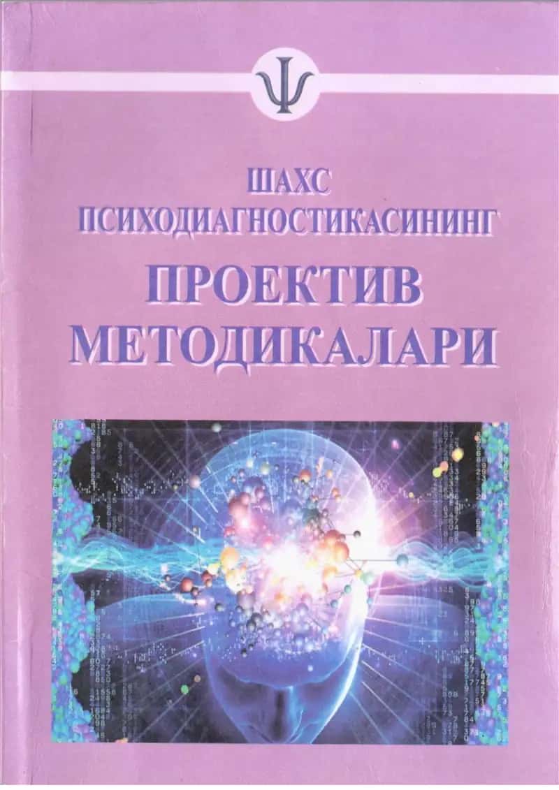 Шахс психодиагностикасннинг проектив методикалари 1
