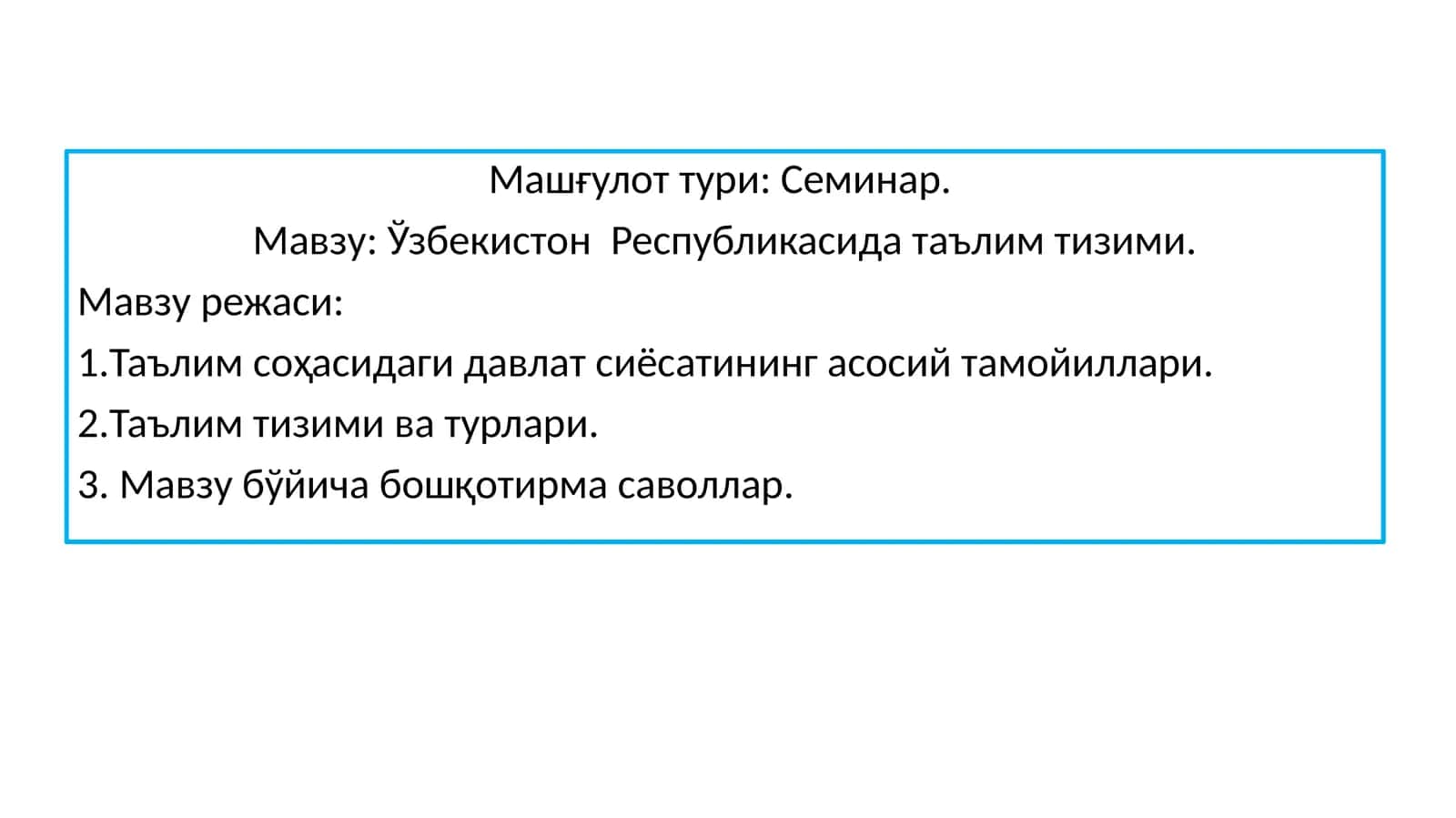 Таълим тизими ва турлари 1