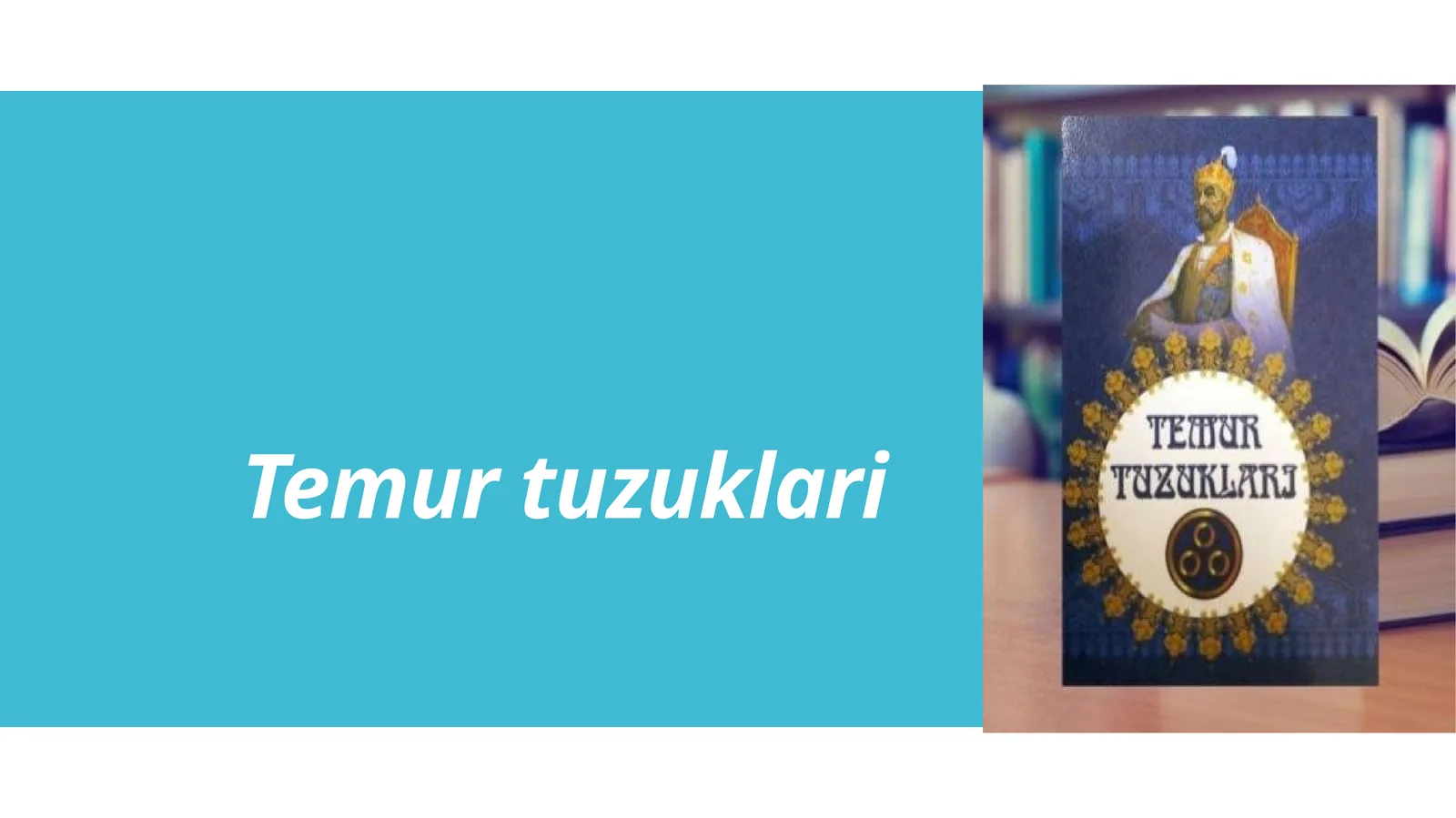 Temur tuzuklari 1