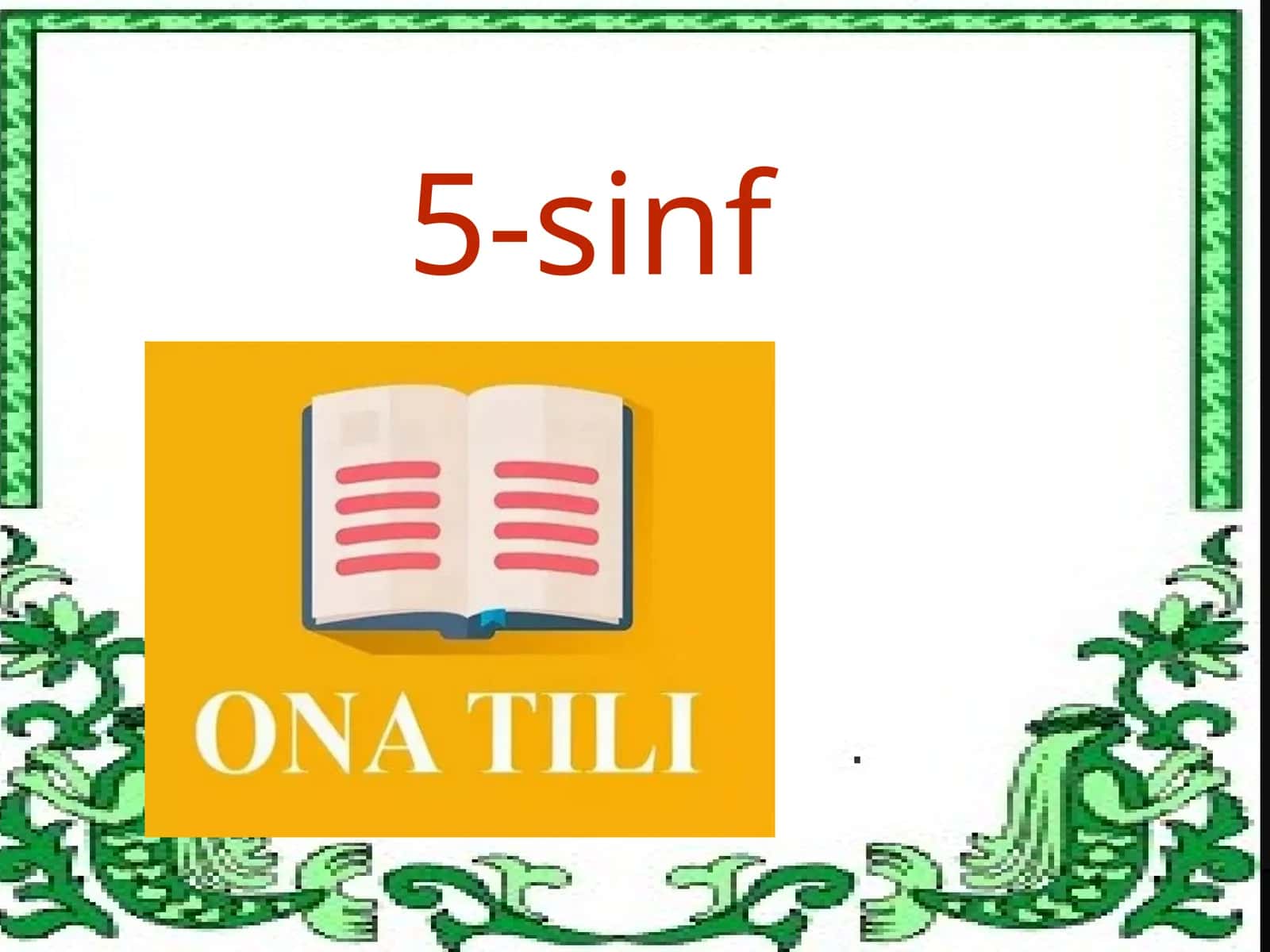 5-sinf Ona tili fanidan dars ishlanma. Tilshunoslik va uning bo'limlari. Fonetika 1
