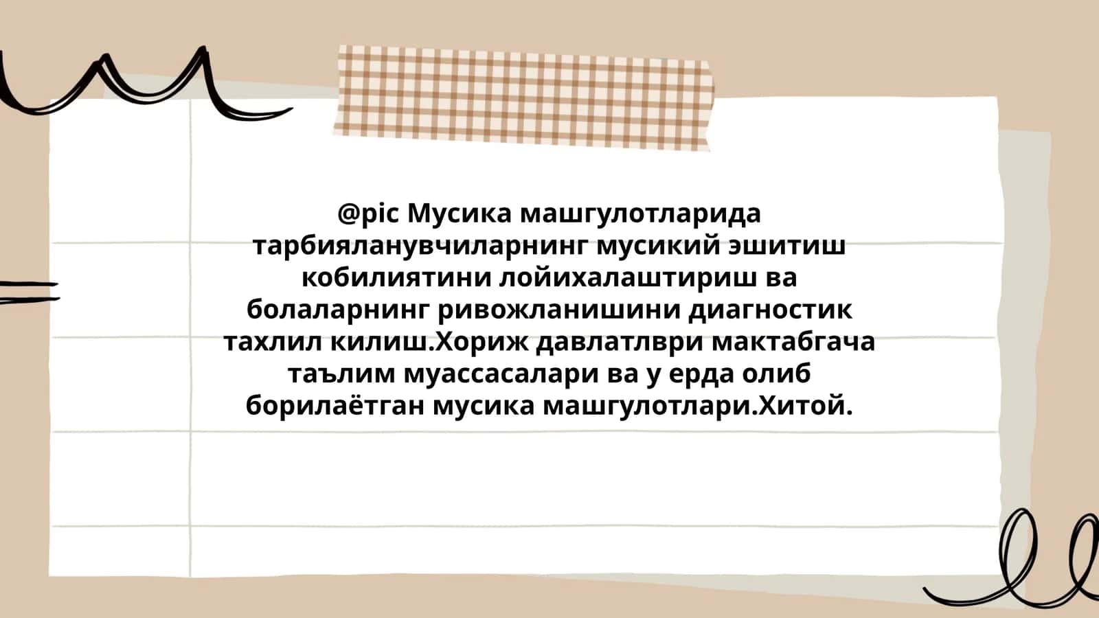 Мусика машгулотларида тарбияланувчиларнинг мусикий эшитиш кобилиятини лойихалаштириш 1