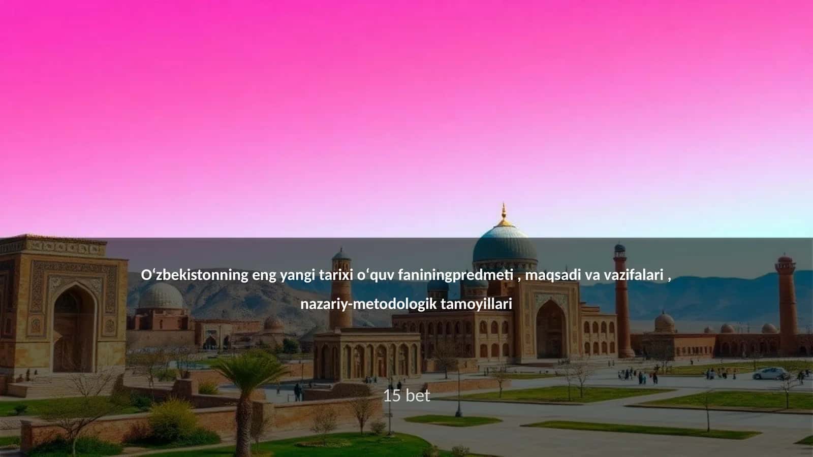 Oʻzbekistonning eng yangi tarixi oʻquv fanining predmeti 1