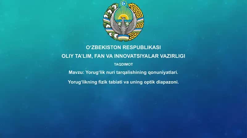 Yorug‘liknuritarqalishiningqonuniyatlari.Yorug‘likningfiziktabiativauningoptikdiapazoni 1