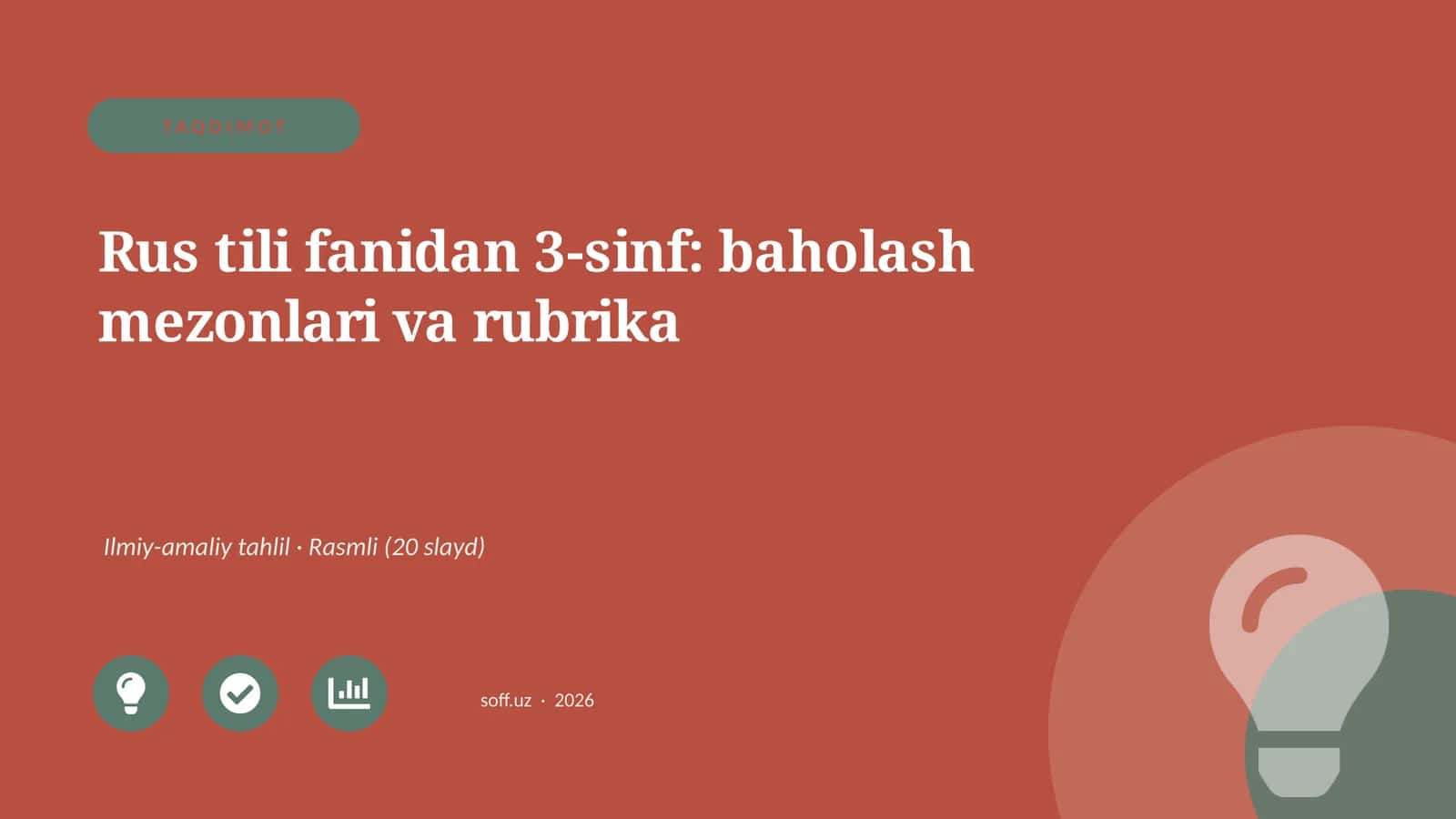 Rus tili fanidan 3-sinf: baholash mezonlari va rubrika 1