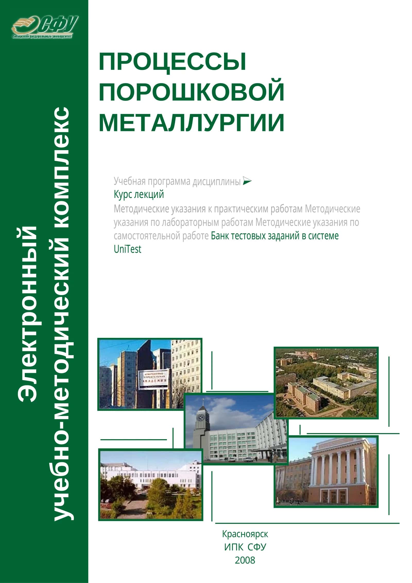 ПОЛУЧЕНИЕ ПОРОШКОВ 1