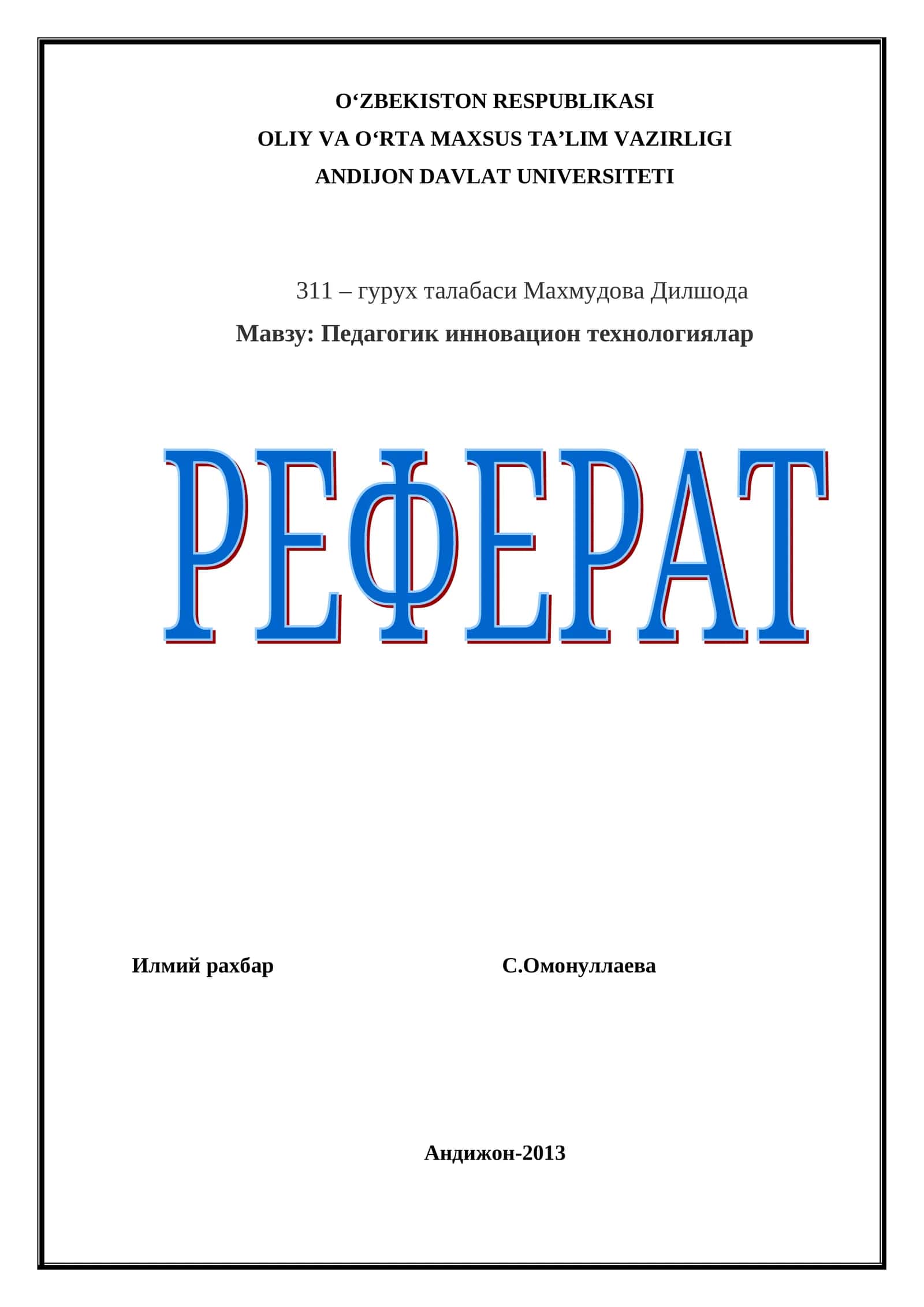 Педагогик инновацион технологиялар 1