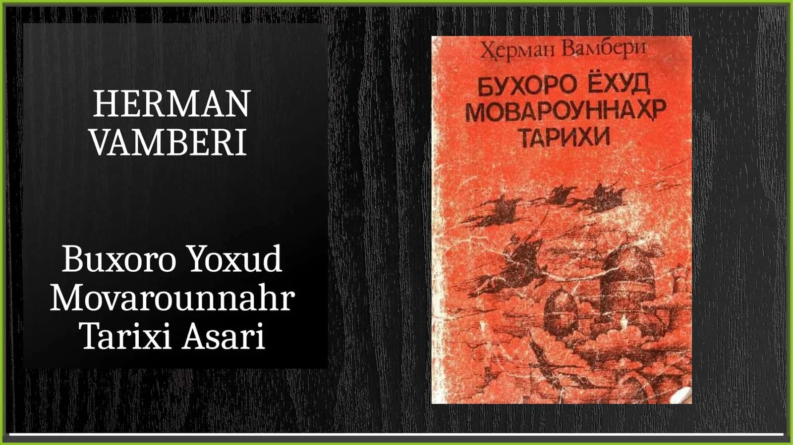 HERMAN VAMBERI - Buxoro Yoxud Movarounnahr Tarixi Asari 1