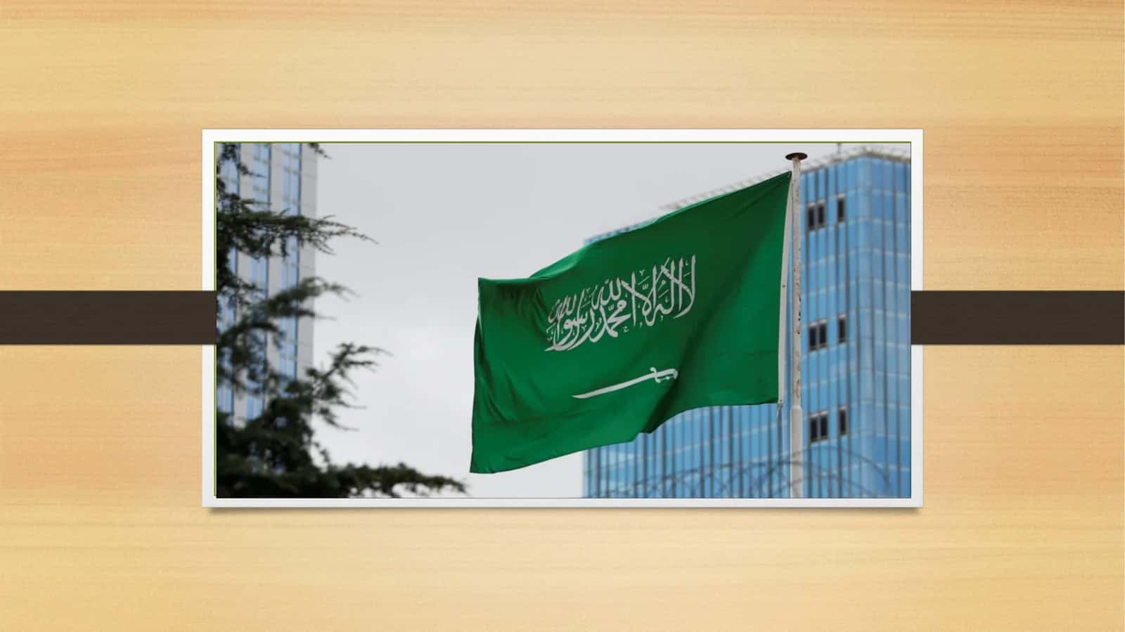 Saudiya Arabistoni tarixi 1