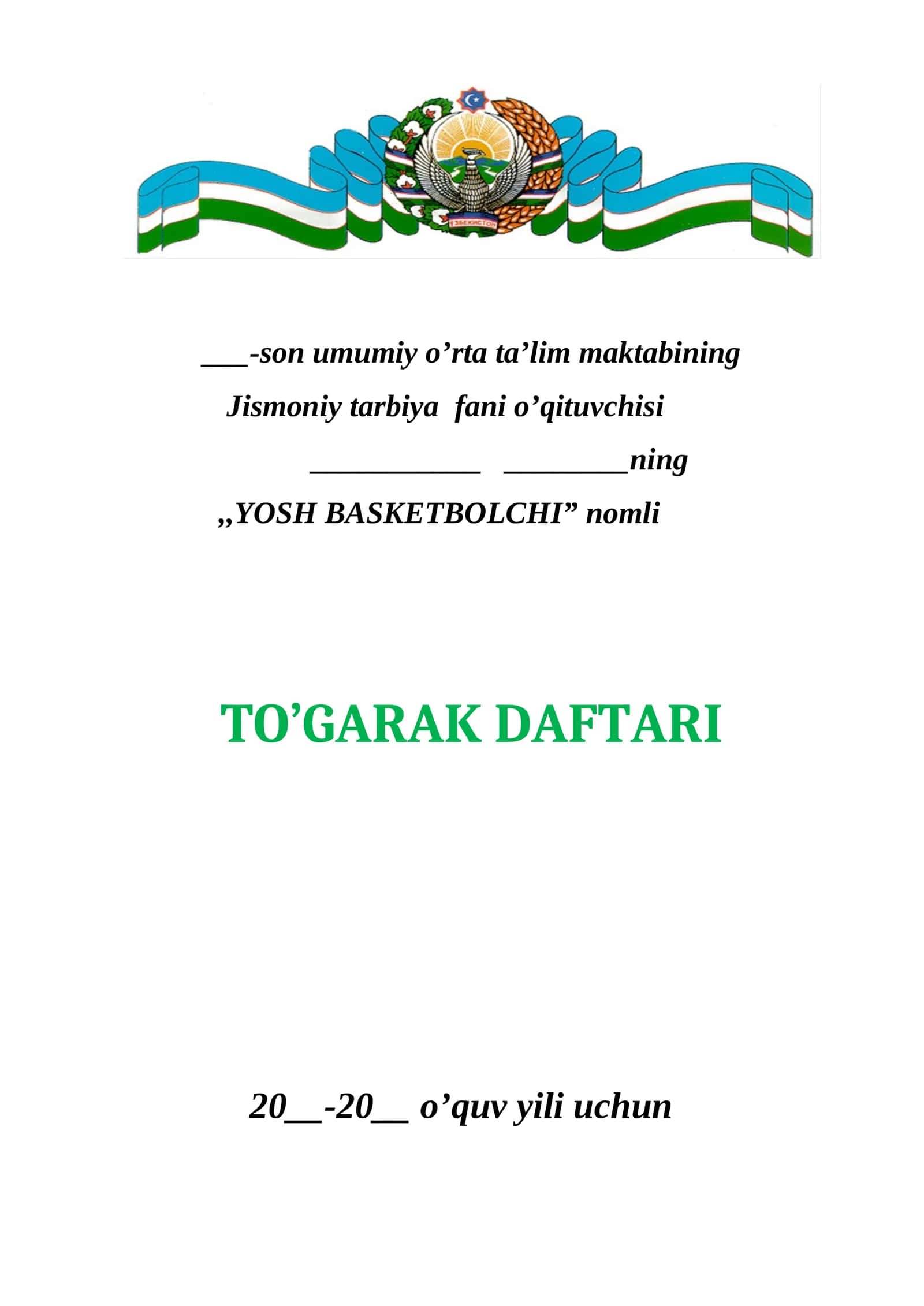 Basketbolchi to'garagi. Sport. 1