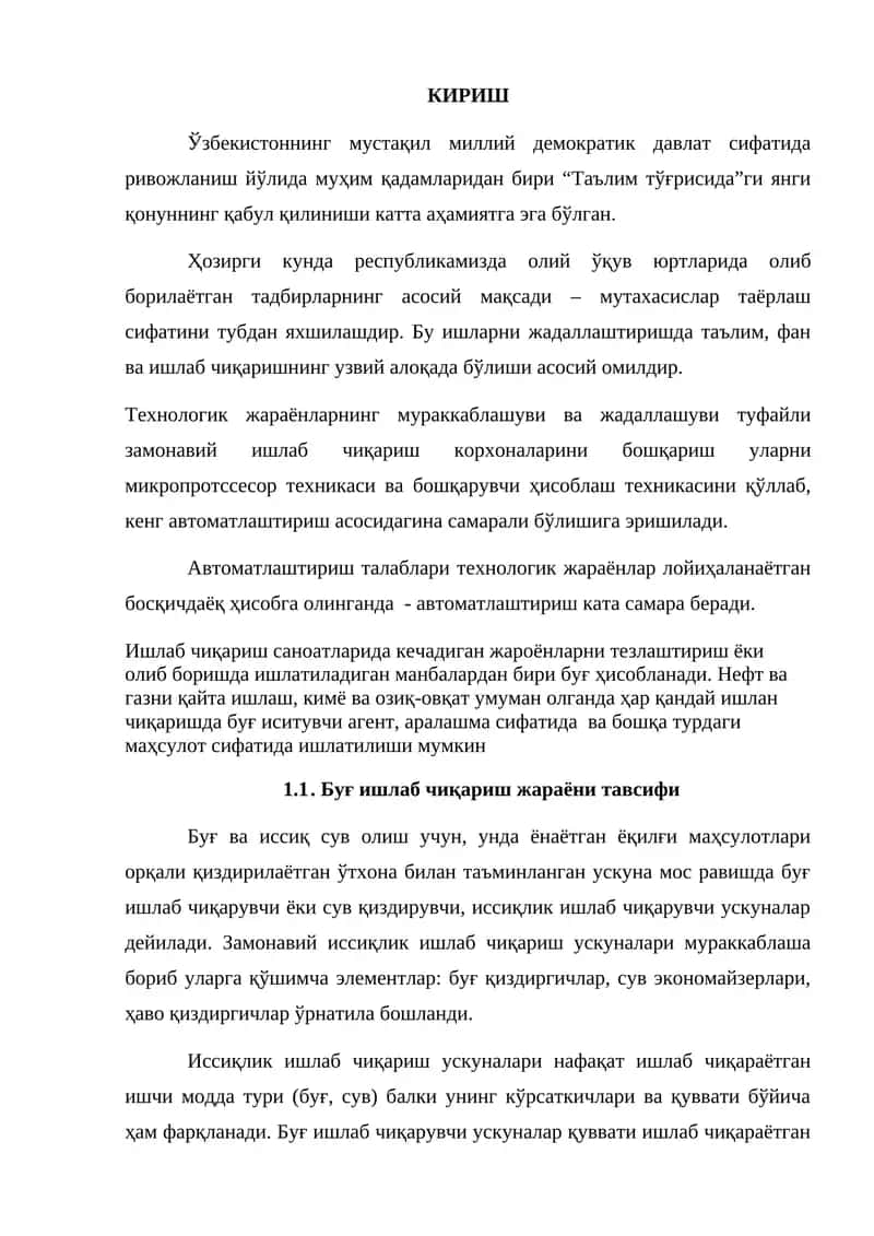 Таълим тўғрисида 1