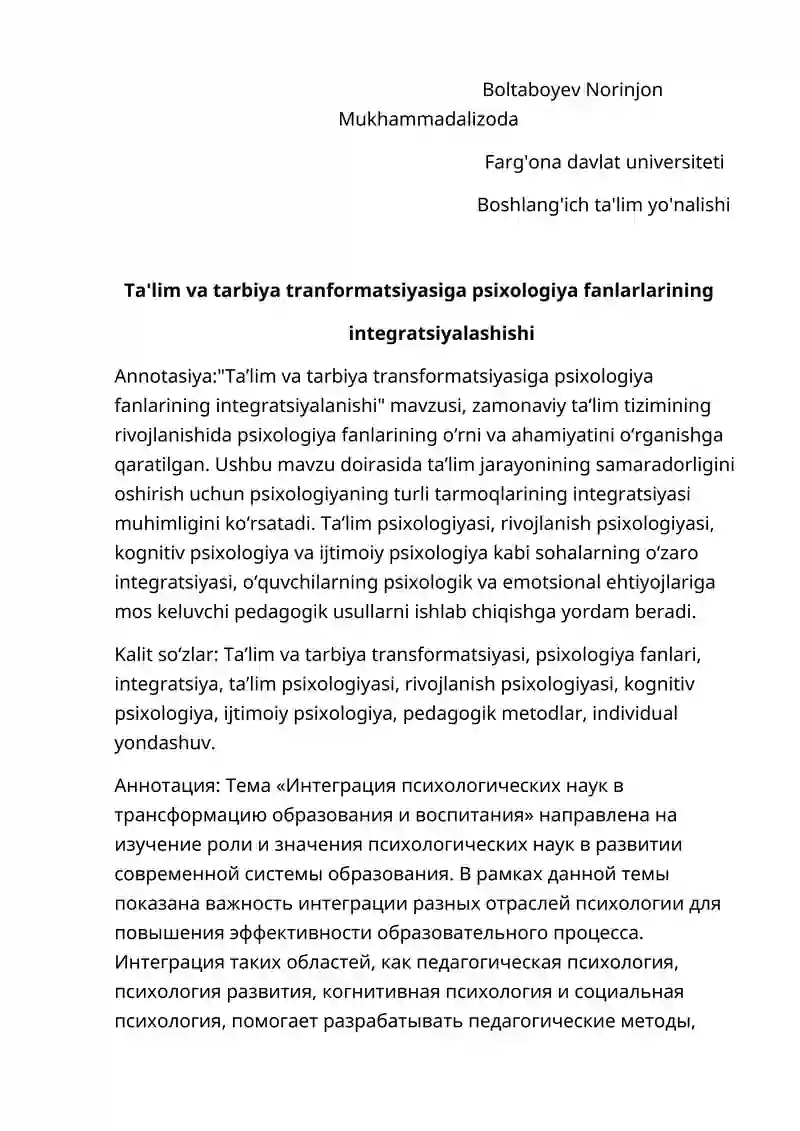 Таълим ва тарбия трансформациясига психология фанларини интеграцияланиши