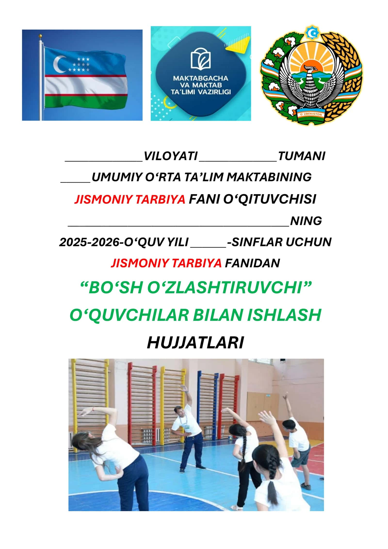 Jismoniy tarbiya fanidan “Bo‘sh o‘zlashtiruvchi” o‘quvchilar bilan ishlash hujjatlari 1