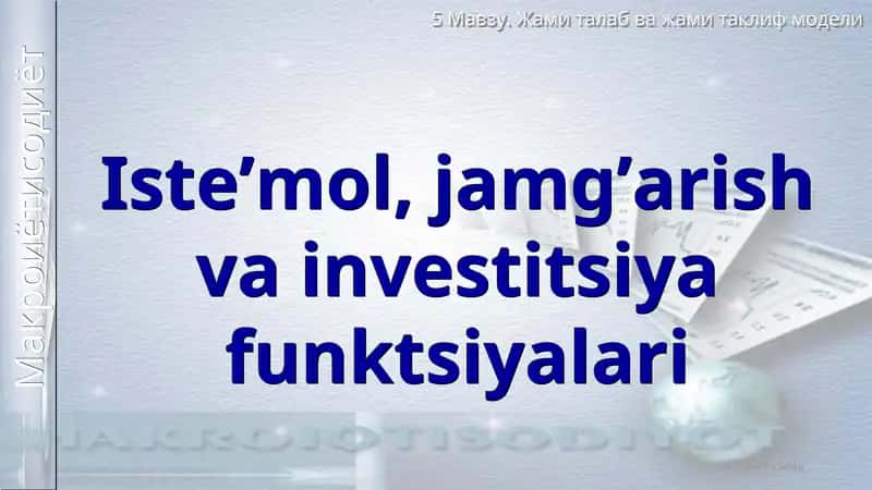 Iste’mol, jamg’arish va investitsiya funktsiyalari 1
