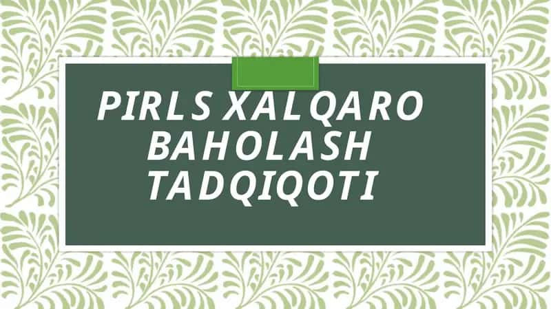 PIRLS xalqaro baholash tadqiqoti 1