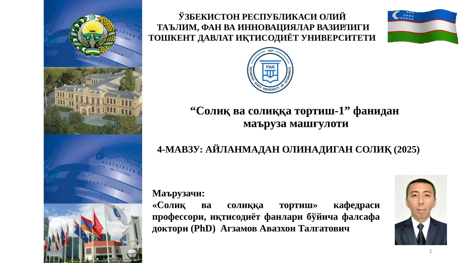 АЙЛАНМАДАН ОЛИНАДИГАН СОЛИҚ 1