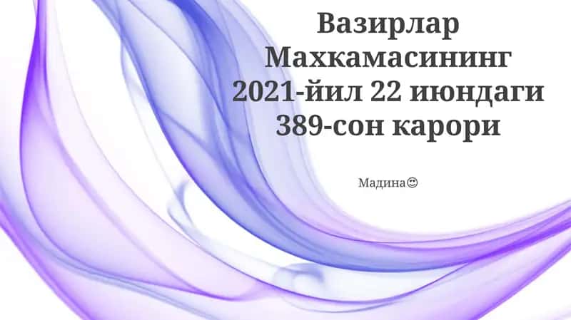 Vazirlar Mahkamasi 2021-йил 22 июндаги 389-сон kаrоri 1