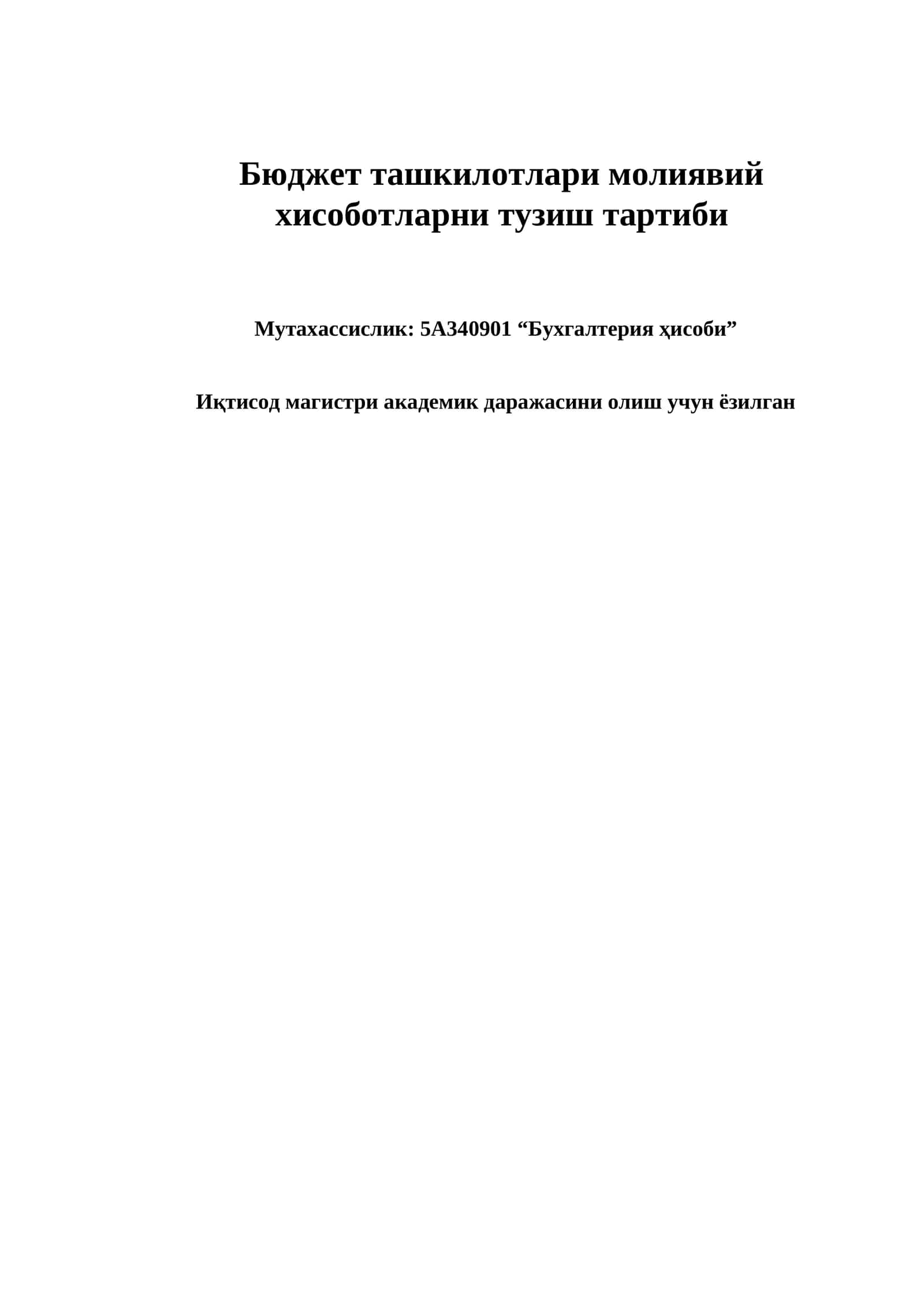 Бюджет ташкилотлари молиявий хисоботларни тузиш тартиби 1