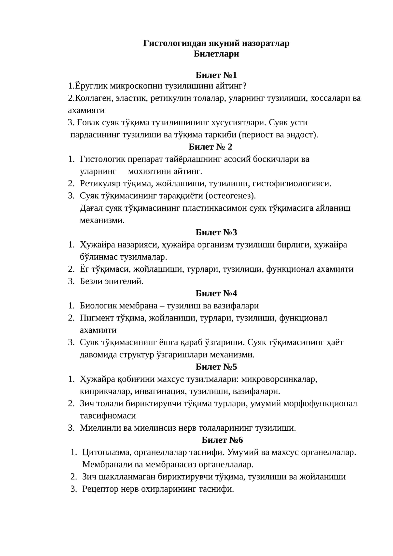 Гистологиядан якуний назоратлар 1