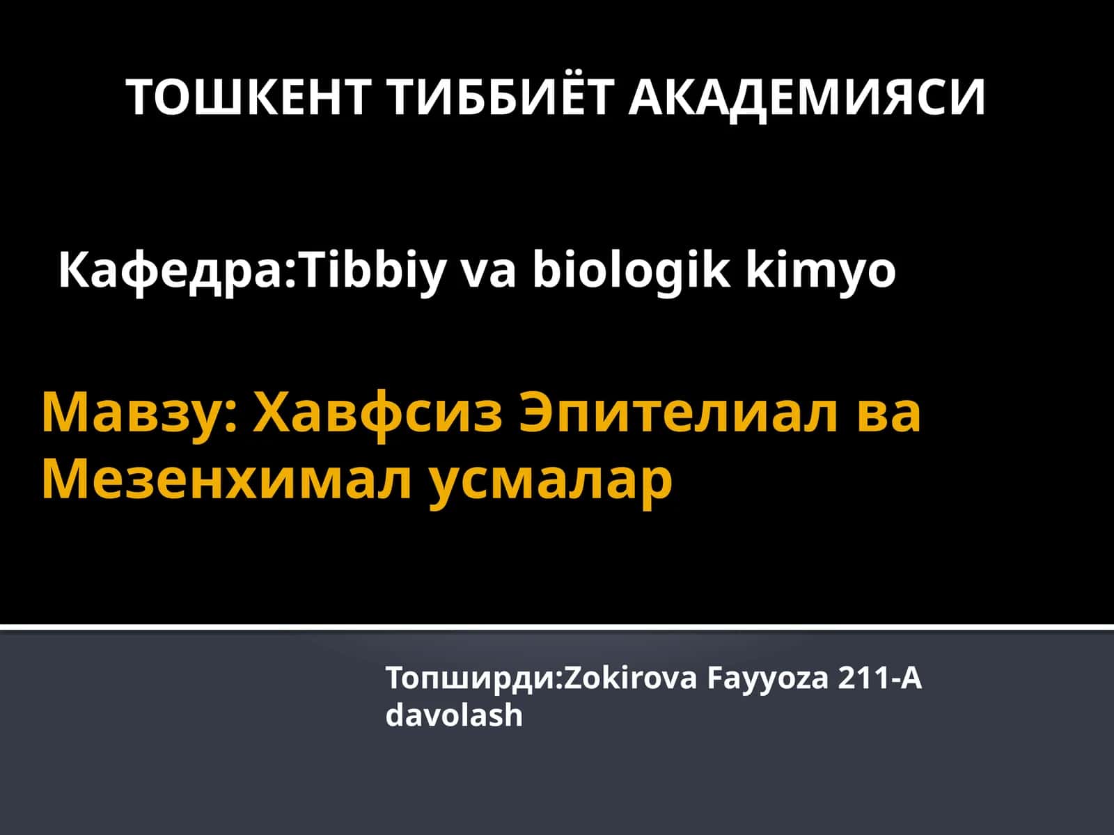 Хавфсиз Эпителиал ва Мезенхимал усмалар 1