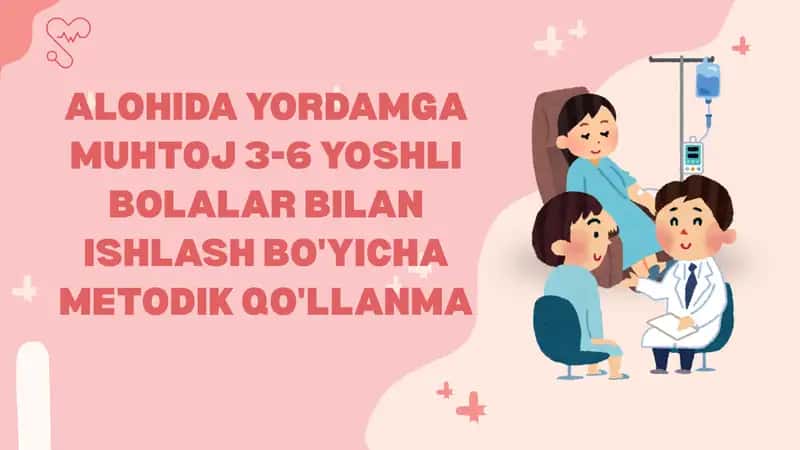 ALOHIDA YORDAMGA MUHTOJ 3-6 YOSHLI BOLALAR BILAN ISHLASH BO'YICHA METODIK QO'LLANMA 1