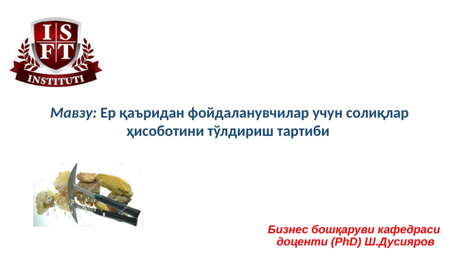 Ер қаъридан фойдаланувчилар учун солиқлар ҳисоботини тўлдириш тартиби 1