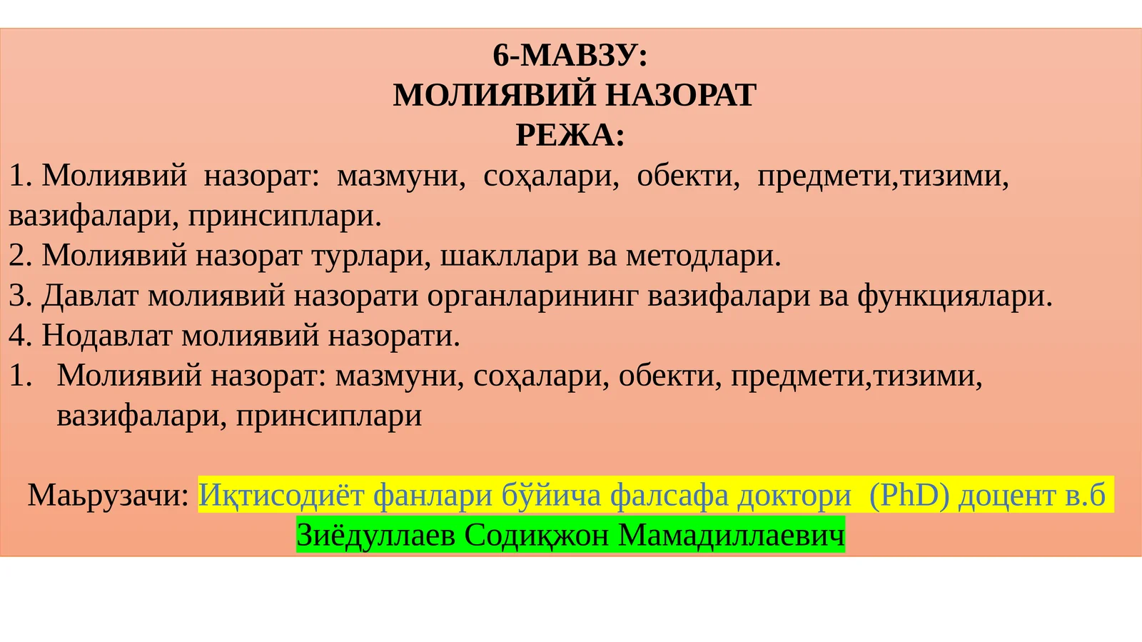 МОЛИЯВИЙ НАЗОРАТ 1