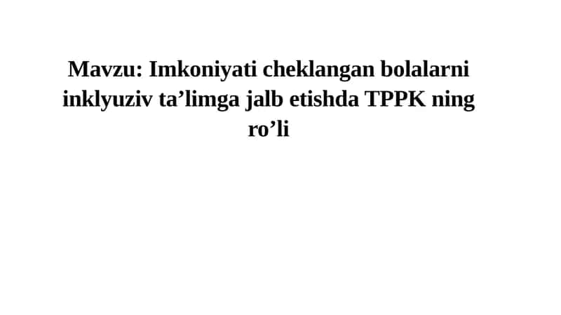Имконияти чекиланган болаларни инклюзив таълимга жалб этишда ТППК нинг роли 1