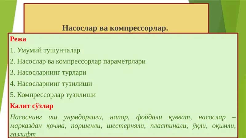 Насослар ва компрессорлар 1