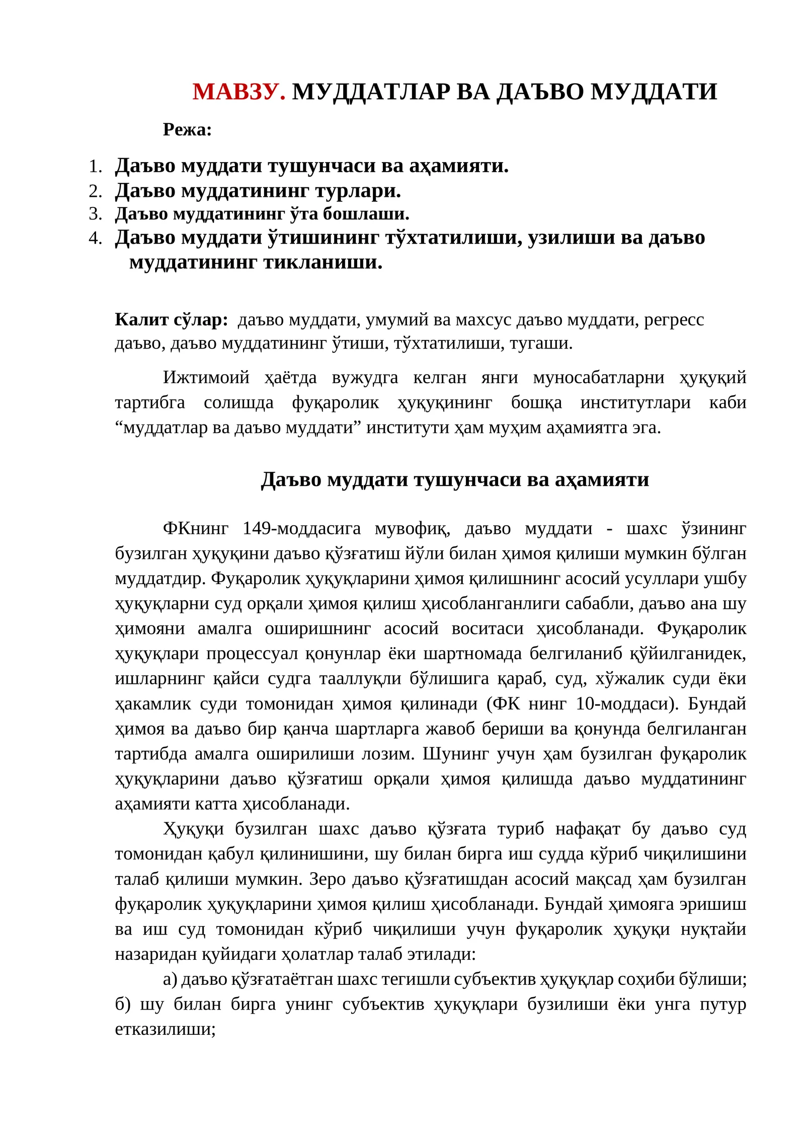 МУДДАТЛАР ВА ДАЪВО МУДДАТИ 1