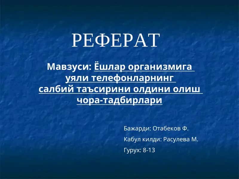 Мобил телефонларнинг салбий таъсирини олдини олиш 1
