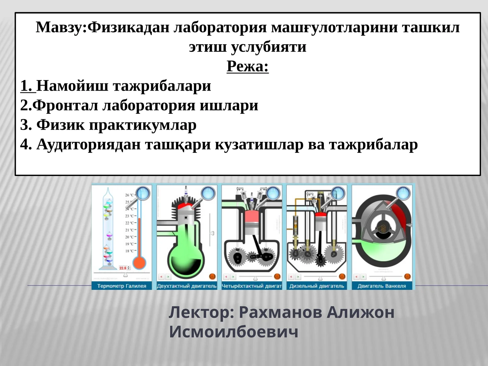 Физикадан лаборатория машғулотларини ташкил этиш услубияти 1