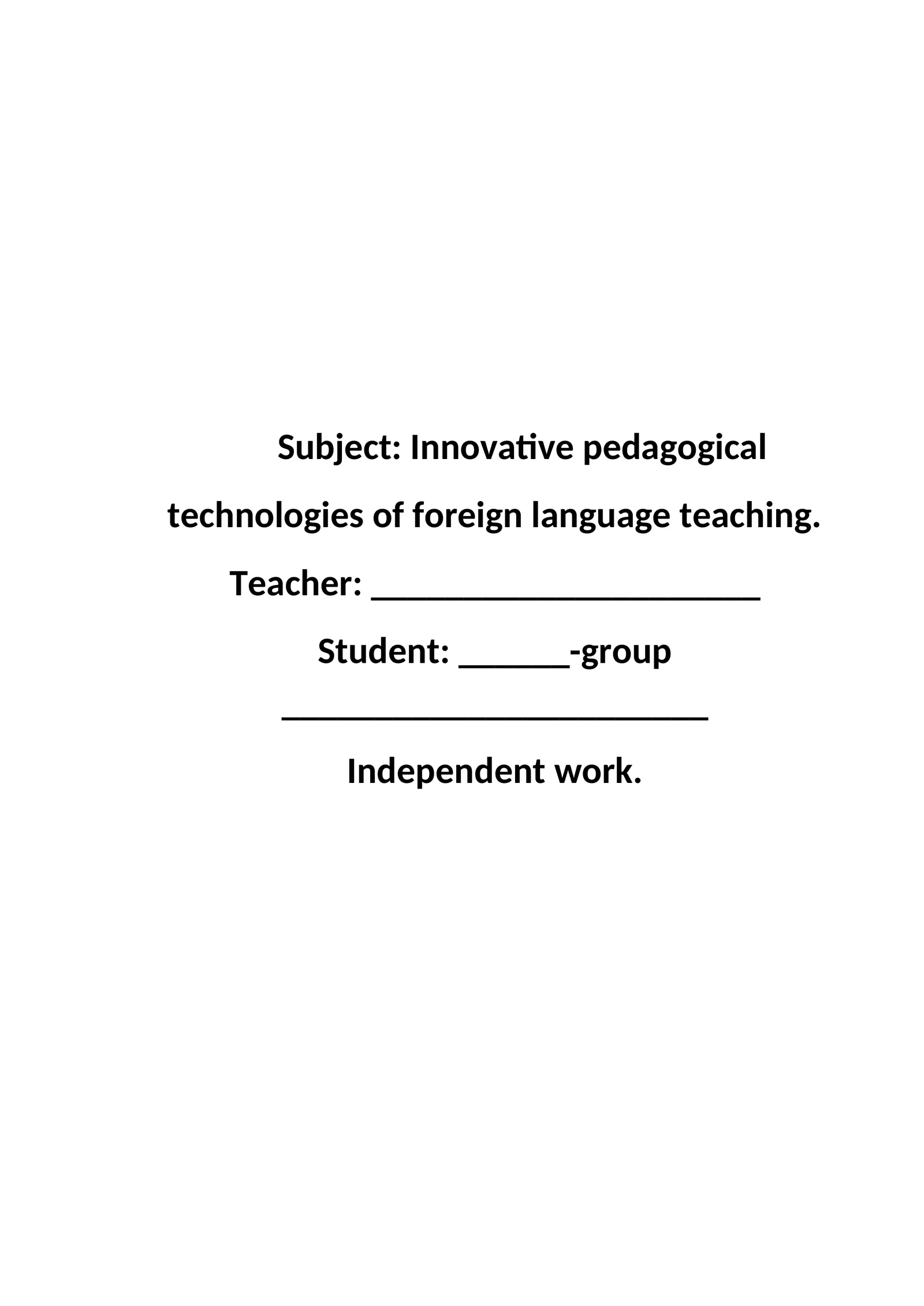 Innovative pedagogical technologies of foreign language teaching 1