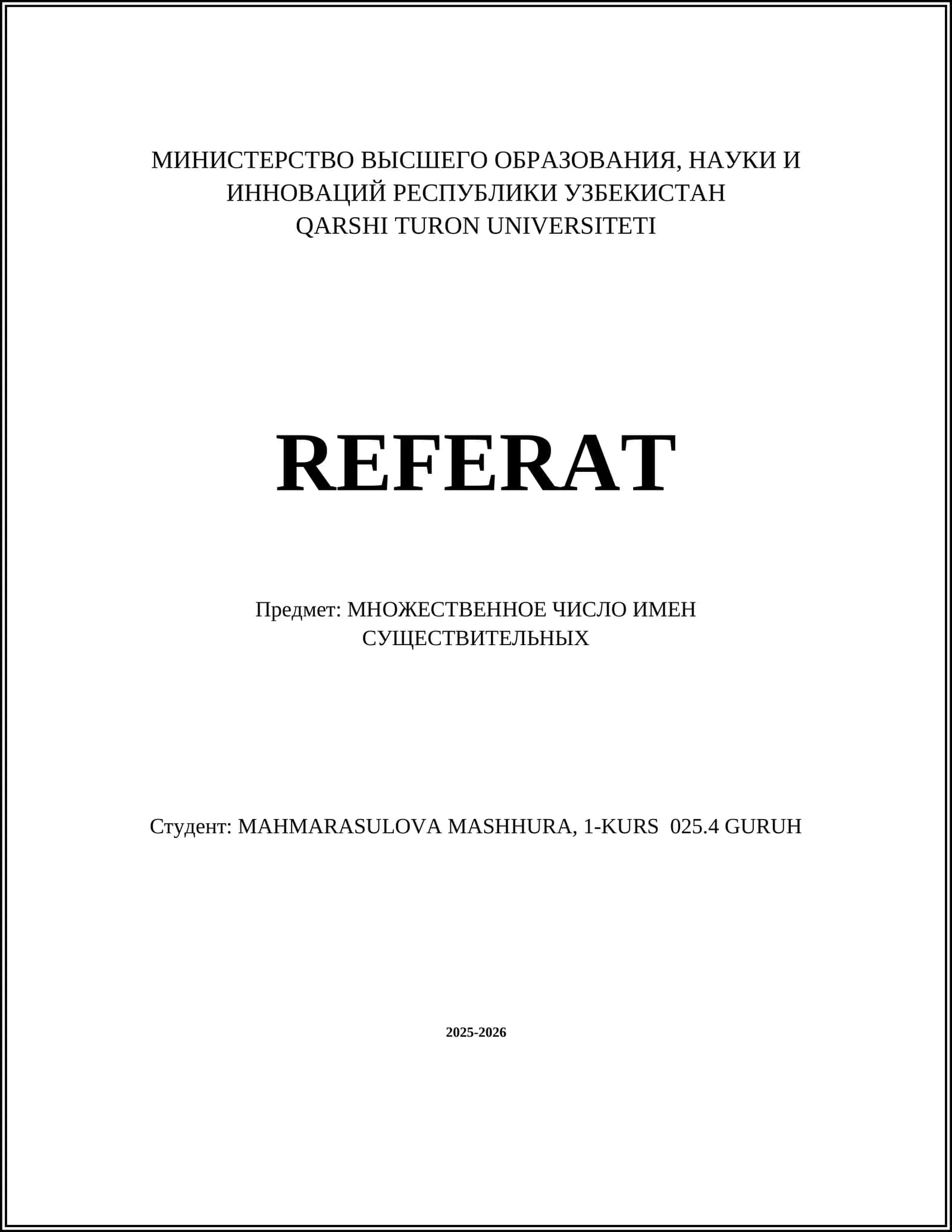 МНОЖЕСТВЕННОЕ ЧИСЛО ИМЕН СУЩЕСТВИТЕЛЬНЫХ 1
