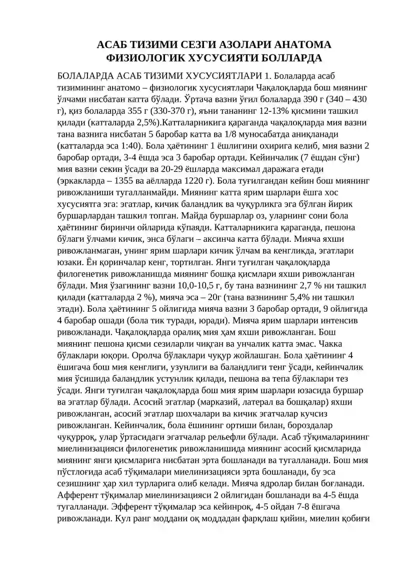 АСАБ ТИЗИМИ СЕЗГИ АЗОЛАРИ АНАТОМА ФИЗИОЛОГИК ХУСУСИЯТИ