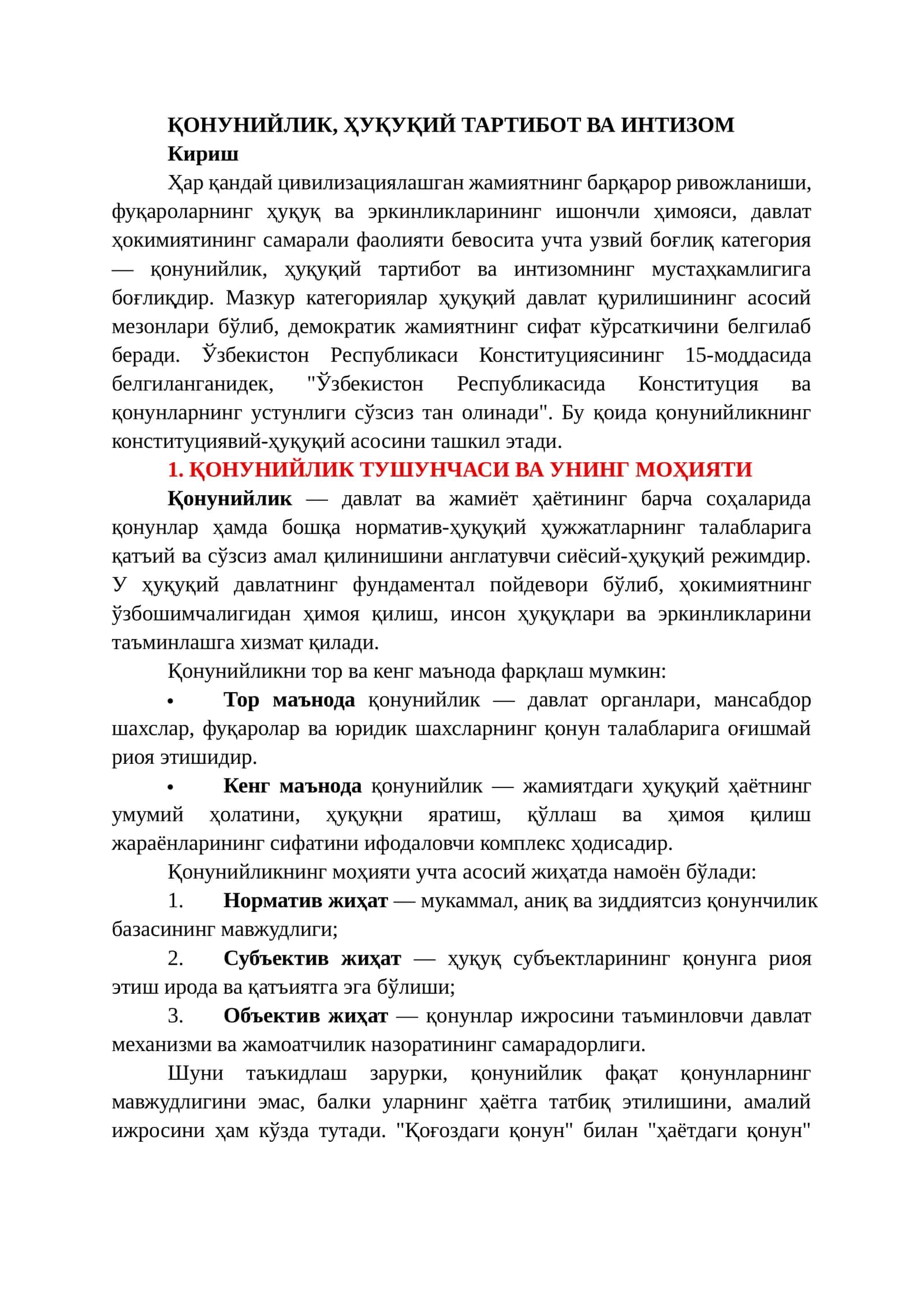ҚОНУНИЙЛИК, ҲУҚУҚИЙ ТАРТИБОТ ВА ИНТИЗОМ 1