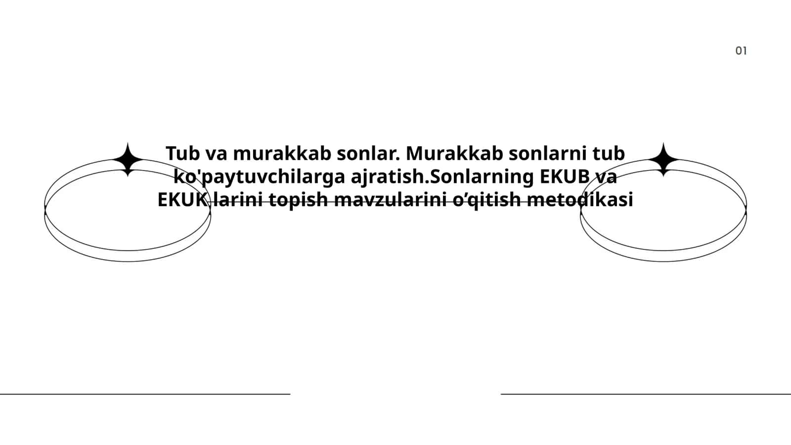 Tub va murakkab sonlar. Murakkab sonlarni tub ko'paytuvchilarga ajratish.Sonlarning EKUB va EKUK larini topish mavzularini o’qitish metodikasi 1