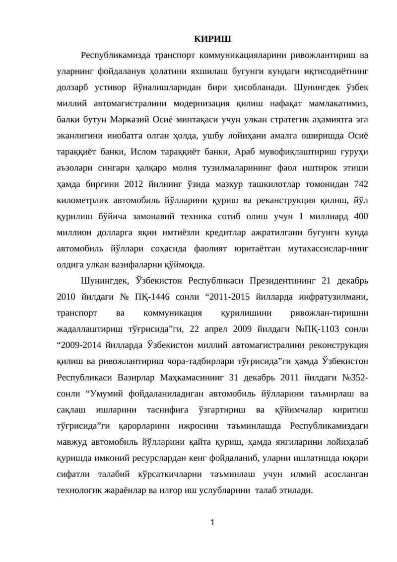 Инфратузилма ва транспорт ва коммуникация қурилиши 1