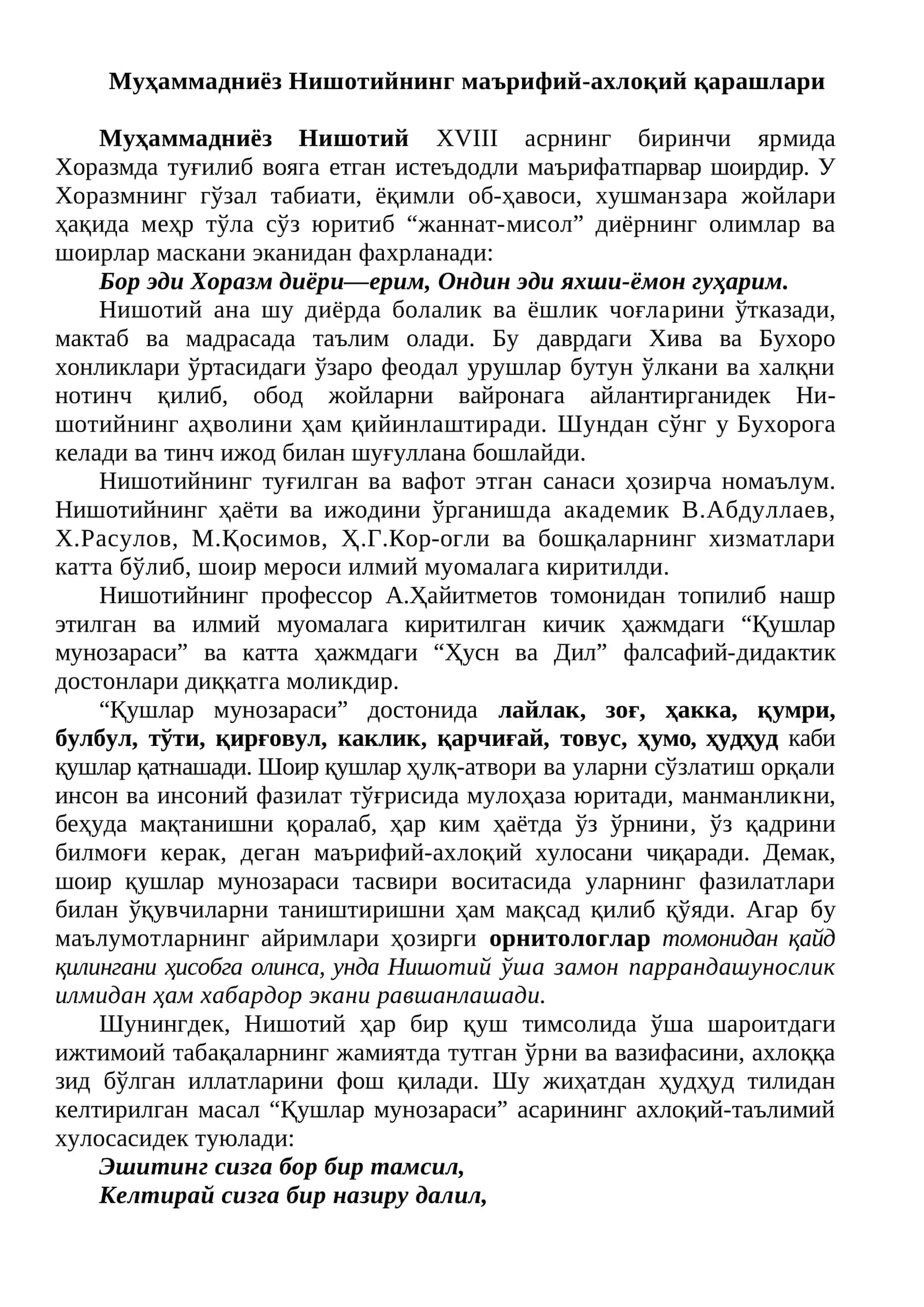 Муҳаммадниёз Нишотийнинг маърифий-ахлоқий қарашлари 1